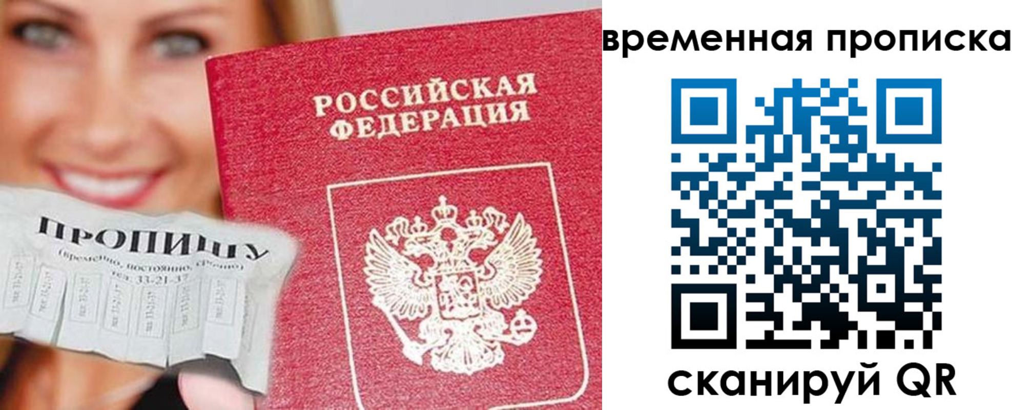 временная регистрация госуслуги в Анадыре