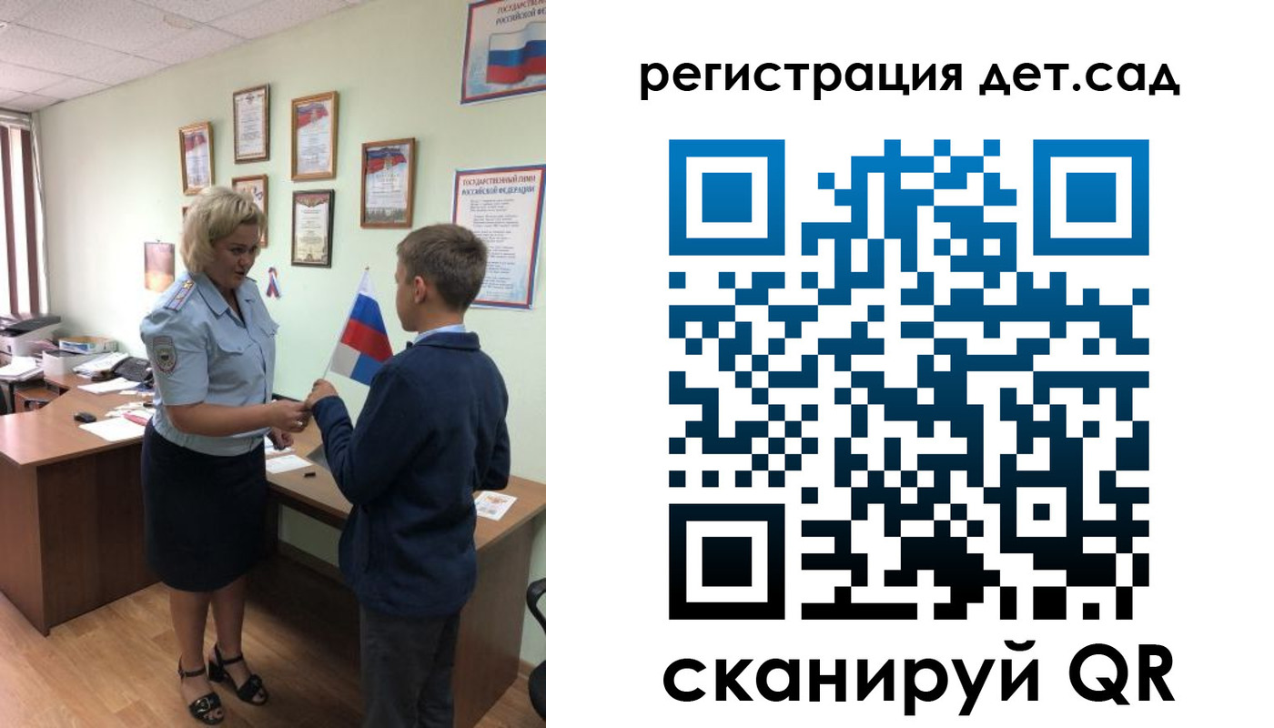 временная регистрация законно в Анадыре
