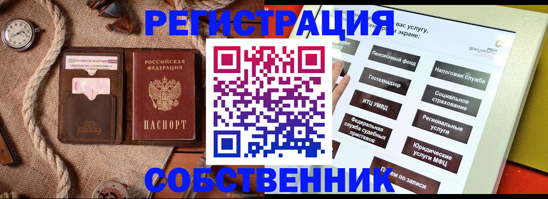 миграционный учет в Анадыре