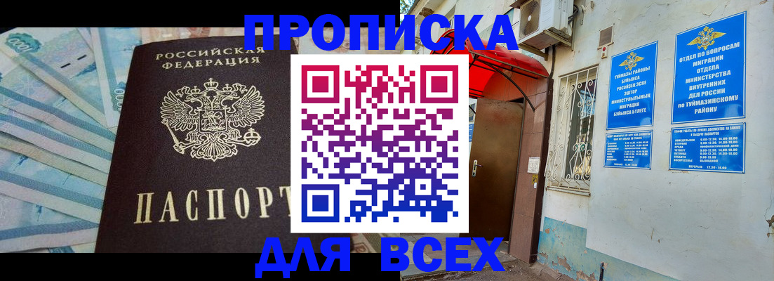 временная регистрация адрес в Анадыре