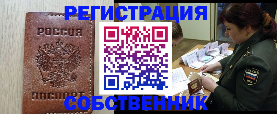 временная регистрация поиск в Анадыре